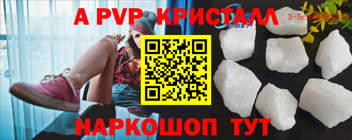 Alpha-PVP Соль Белая Калитва