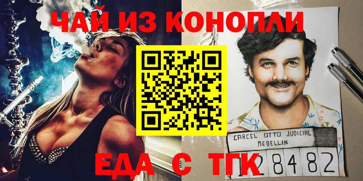 Печенье с ТГК марихуана Белая Калитва