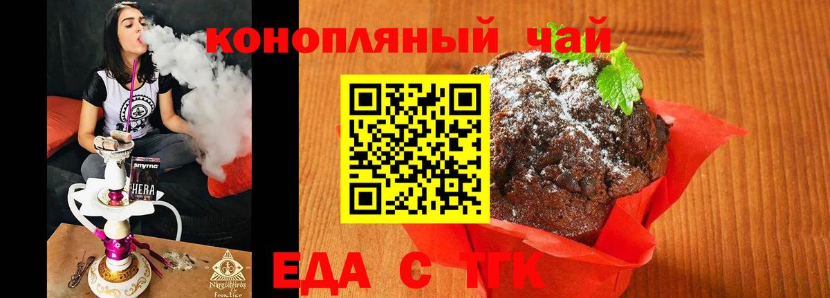 Белая Калитва  Еда ТГК конопля  Вход с VPN 