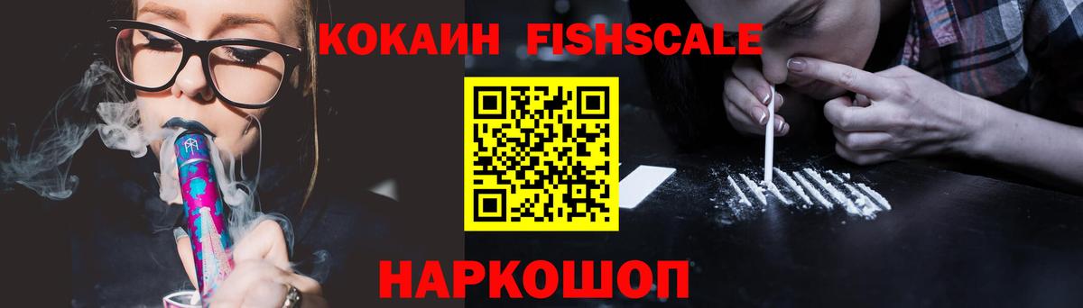 Cocaine VHQ  Вход с VPN  Белая Калитва 