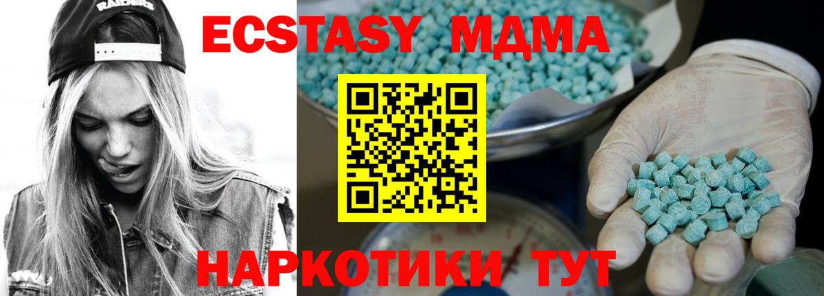 Ecstasy круглые Белая Калитва