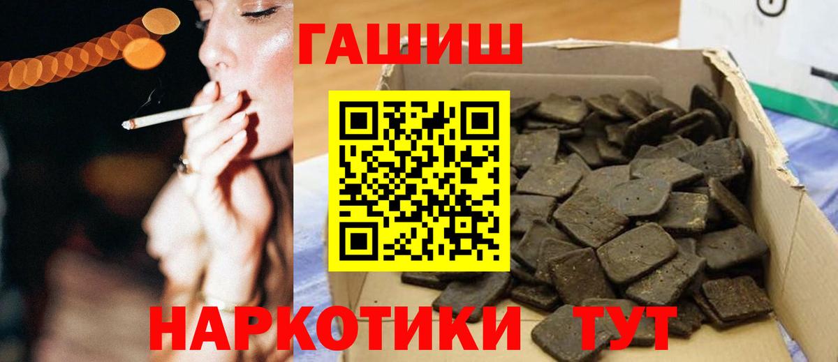 ГАШИШ хэш  ГАШИШ AMNESIA HAZE  Белая Калитва  Вход с VPN 