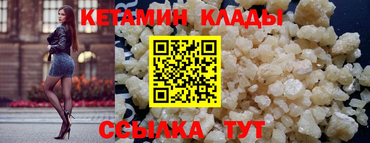 Кетамин VHQ Белая Калитва