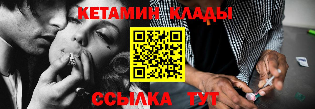 Белая Калитва  Кетамин VHQ  мега ССЫЛКА  КЕТАМИН ketamine  Вход с VPN 