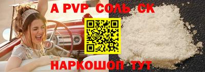 соль ск Старая Купавна