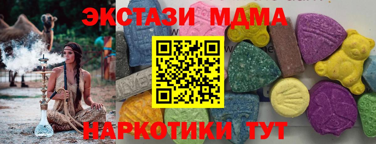 MDMA кристаллы  Вход с VPN  MDMA  Белая Калитва  МДМА crystal 