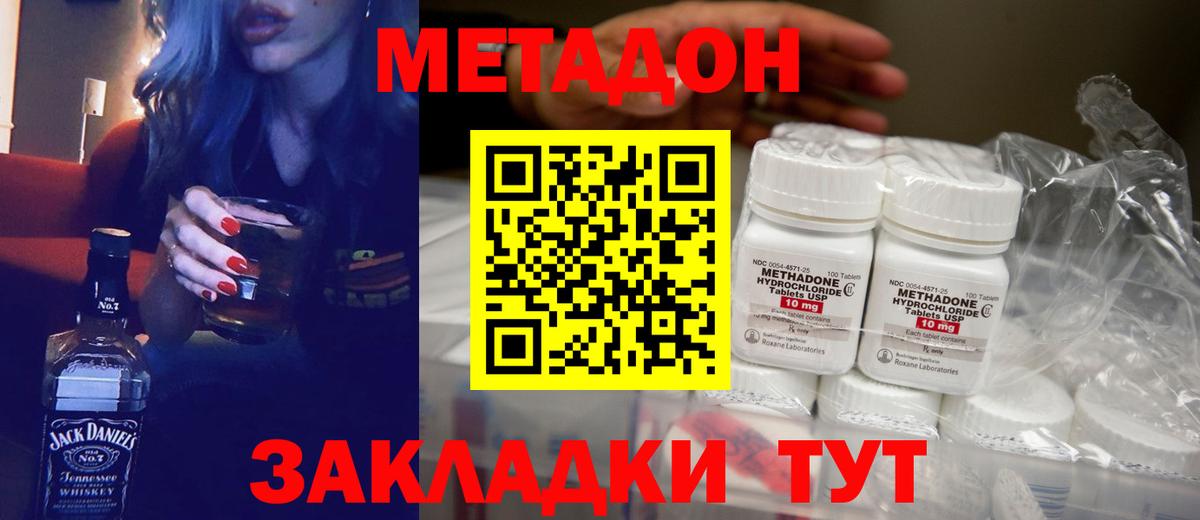 Белая Калитва  Метадон белоснежный  мега вход  МЕТАДОН methadone  Вход с VPN 