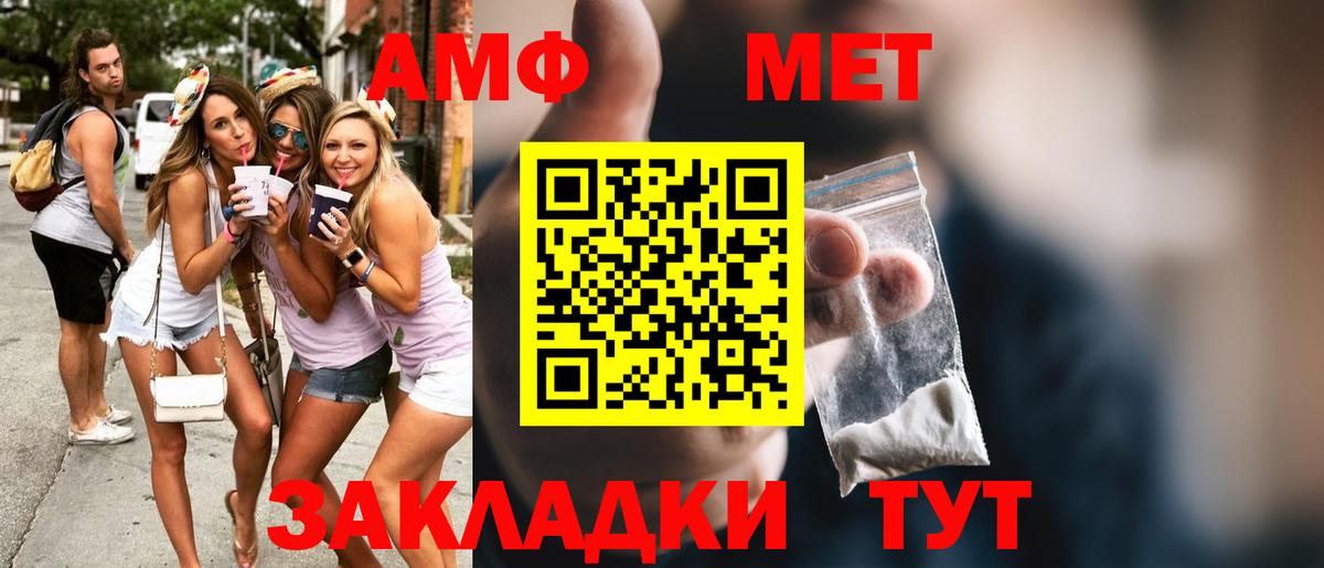 МЕТАМФЕТАМИН кристалл  Вход с VPN  Белая Калитва 