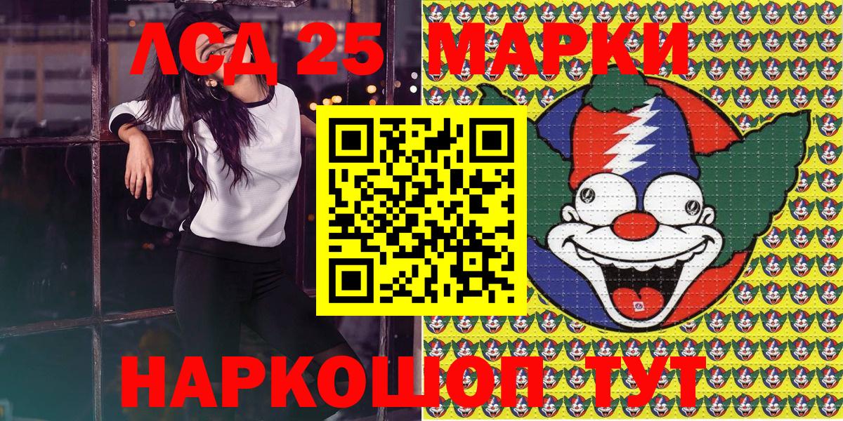Белая Калитва  Марки 25I-NBOMe 1,5мг  Вход с VPN  Марки 25I-NBOMe  Марки 25I-NBOMe 1,5мг 