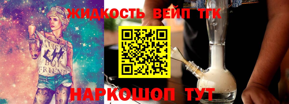 Дистиллят ТГК концентрат  Вход с VPN  Дистиллят ТГК Wax  Белая Калитва 