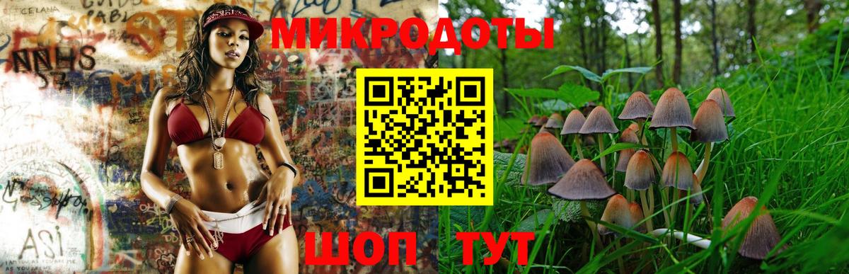 Псилоцибиновые грибы Magic Shrooms  Вход с VPN  Белая Калитва 